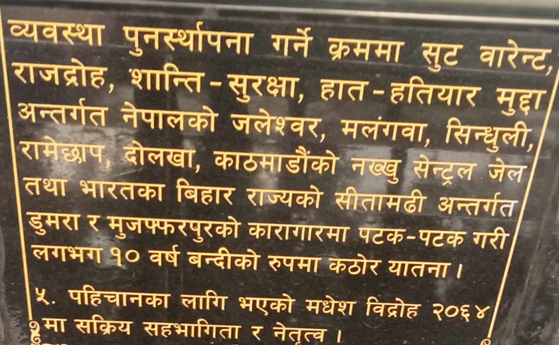 Shalik Muni Sametieko Ganesh Nepali Ko Parichay-41690345923.jpg